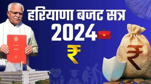 Haryana Budget