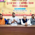 Bharatiya Janata Party