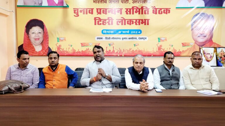 Bharatiya Janata Party