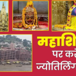 Mahashivratri 2024 puja vidhi