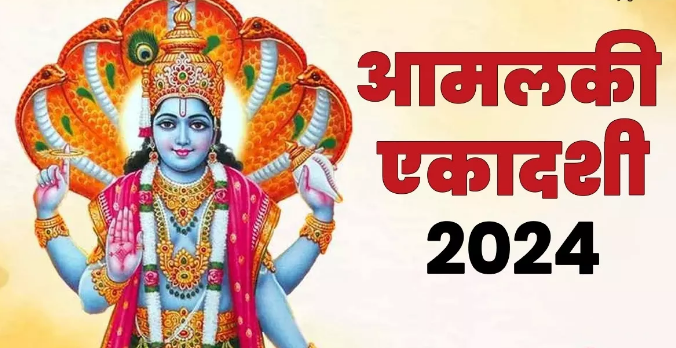 amalaki ekadashi puja vidhi