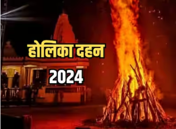 Holika Dahan