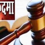 1.5 crore fraud