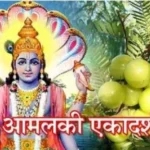 amalaki ekadashi puja vidhi