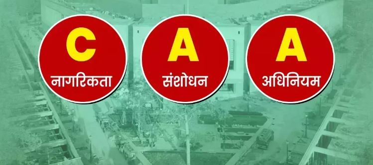 CAA Implementation
