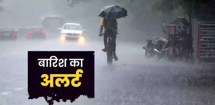 weather update today