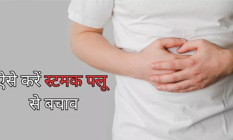 Stomach Flu symptoms