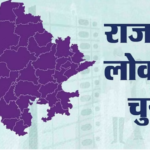candidates in rajasthan