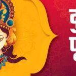 masik durgashtami parana rules