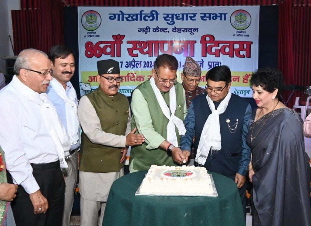 Gorkhali sudhar Sabha