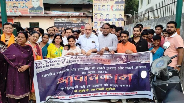 Emergency during 1975