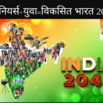 vision 2047