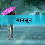 monsoon