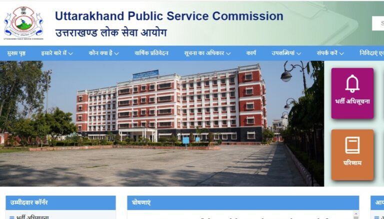 PCS preliminary examination