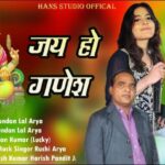new Ganesh Bhajan