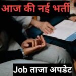 Recruitment rally