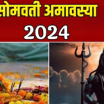 सोमवती अमावस्या पर तर्पण के समय करें इस स्तोत्र का पाठ