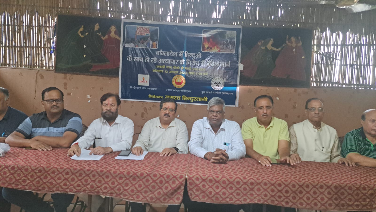 बांग्लादेश में हिंदुओं के साथ अन्याय को लेकर दोनों व्यापारियों का हल्ला बोल