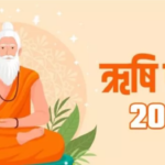 आज है ऋषि पंचमी, इस शुभ मुहूर्त में करें पूजा