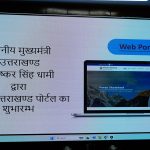 प्रवासी उत्तराखंडियों ने अपने कार्यों के बल पर देश-दुनिया में बनाई है अलग पहचान : सीएम