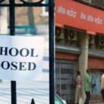 लगातार 5 दिन की छुट्टी, 13 से 17 सितंबर तक बंद रहेंगे स्कूल, बैंक सहित अन्य दफ्तर