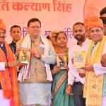 शहीद राजा विजय सिंह, सेनापति कल्याण सिंह और सभी शहीदों का बलिदान आने वाली पीढ़ी के लिए है प्रेरणादायी: मुख्यमंत्री