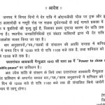 शनिवार को भी 11 बजे तक संचालित होंगे बार और पब, डीएम ने प्रथम बार किया शक्ति का प्रयोग