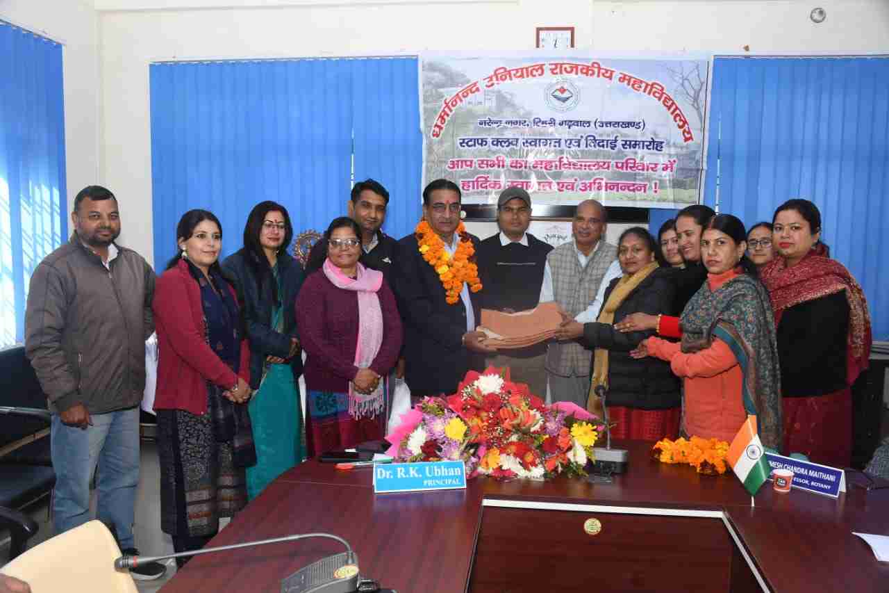 नरेंद्रनगर महाविद्यालय: प्राचार्य प्रो0 उभान का उपलब्धियों भरा रहा कार्यकाल