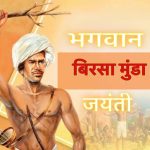 bhagwan-birsa-munda.