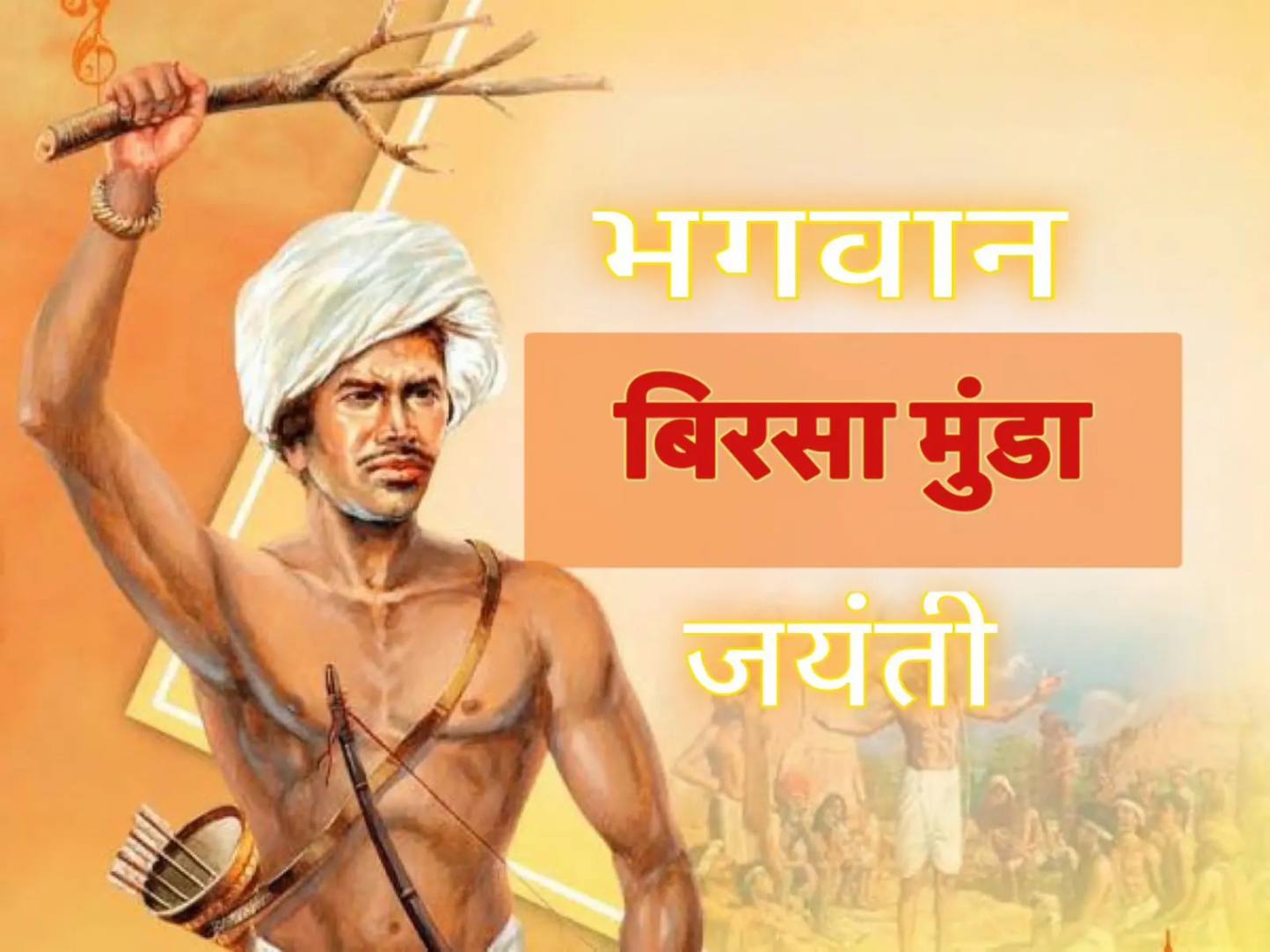 bhagwan-birsa-munda.