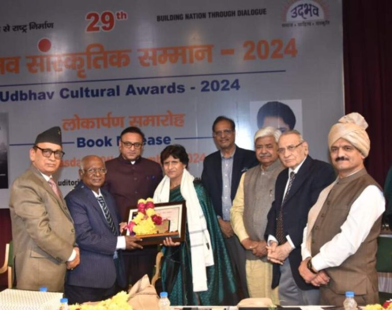 udbhav sanskritik samman 2024