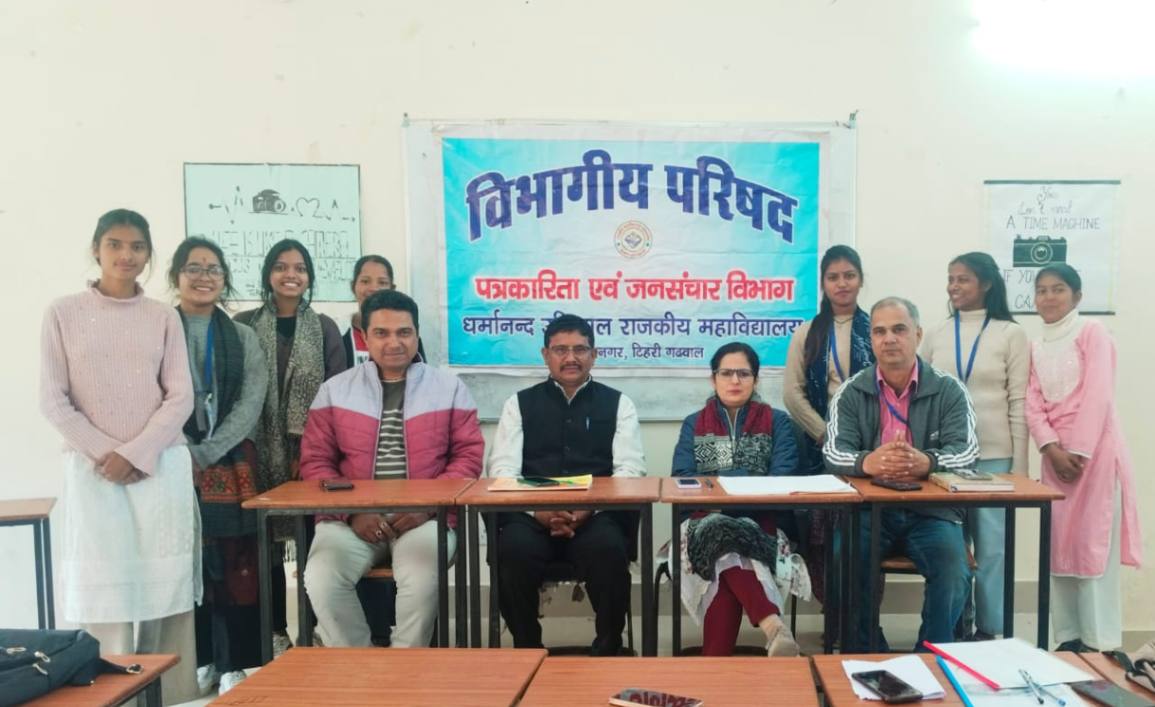 मास कम्यूनिकेशन..