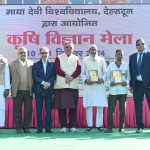 माया ग्रुप ऑफ कालेजेस में दो दिवसीय कृषि विज्ञान मेले का हुआ शुभारंभ