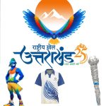 राष्ट्रीय खेलों के प्रति जागरूकता फैलाने के उद्देश्य से किया जा रहा मशाल रैली का आयोजन: रेखा आर्या