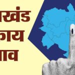 निकाय चुनाव : नामांकन पत्रों की जांच का काम शुरू