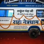 श्री ओम फाउंडेशन और राही नेत्रधाम ने उत्तराखंड में एआई-सक्षम मोबाइल आई क्लिनिक की शुरुआत की
