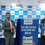 आकाश एजुकेशनल सर्विसेज लिमिटेड (AESL) ने NEET और JEE उम्मीदवारों के लिए लॉन्च किया एक नया हिंदी यूट्यूब चैनल