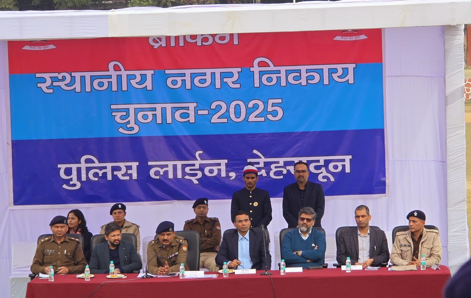 ड्यूटी के दौरान सतर्क एवं निष्पक्ष होकर अपने कर्तव्यों का निर्वहन करने के दिये निर्देश