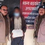बडकोट में पुलिस ने अवैध चरस के साथ 1 अभियुक्त को किया गिरफ्तार, NDPS Act के तहत मुकदमा दर्ज