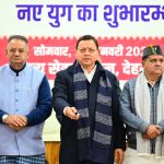 स्वतंत्र भारत के इतिहास में उत्तराखण्ड यू.सी.सी लागू करने वाला बना देश का पहला राज्य