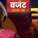 जेंडर बजट में इस साल केंद्र सरकार ने की 37.5 प्रतिशत की बढ़ोतरी