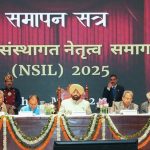 दून विश्वविद्यालय में विद्या भारती उच्च शिक्षा संस्थान की ओर से आयोजित दो दिवसीय राष्ट्रीय संस्थागत नेतृत्व समागम-2025 का हुआ समापन