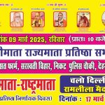गौमाता राष्ट्र माता
