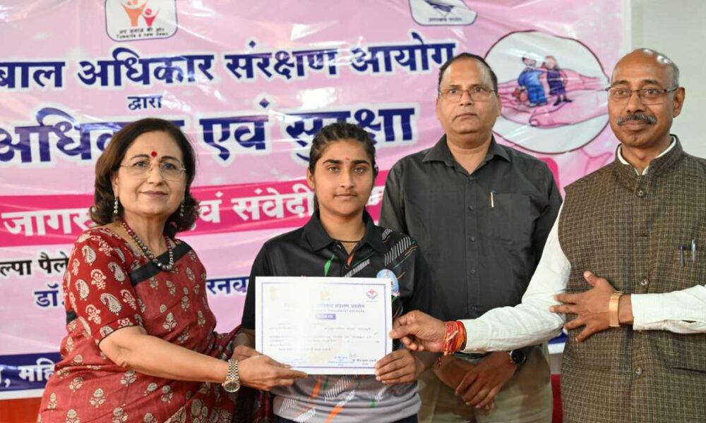 बाल अधिकारों की सुरक्षा पर जोर, बच्चों को दी गई संवैधानिक जानकारी