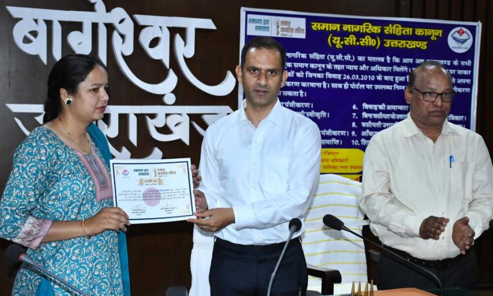 यूसीसी पंजीकरण में उत्कृष्ट कार्य: डीएम ने 6 सब रजिस्ट्रार को किया सम्मानित