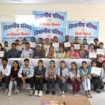 विभागीय परिषद नरेंद्रनगर