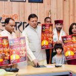 मुख्यमंत्री ने किया ‘‘श्री गणेश मंगलाचरण’’ गीत का विमोचन