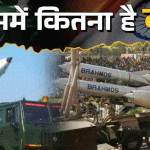 युद्ध हुआ तो भारत के सामने कहां टिकेगा पाकिस्तान, पड़ोसी मुल्क के पास कुल कितने हथियार?
