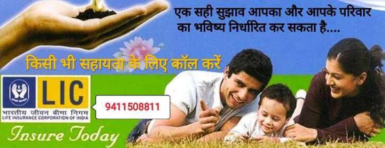 LIC Of India