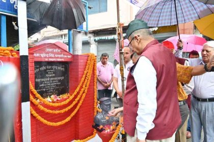 सैनिक कल्याण मंत्री ने की अमर शहीद मेजर भूपेन्द्र कण्डारी की पुण्यतिथि पर उन्हें श्रद्धांजलि अर्पित